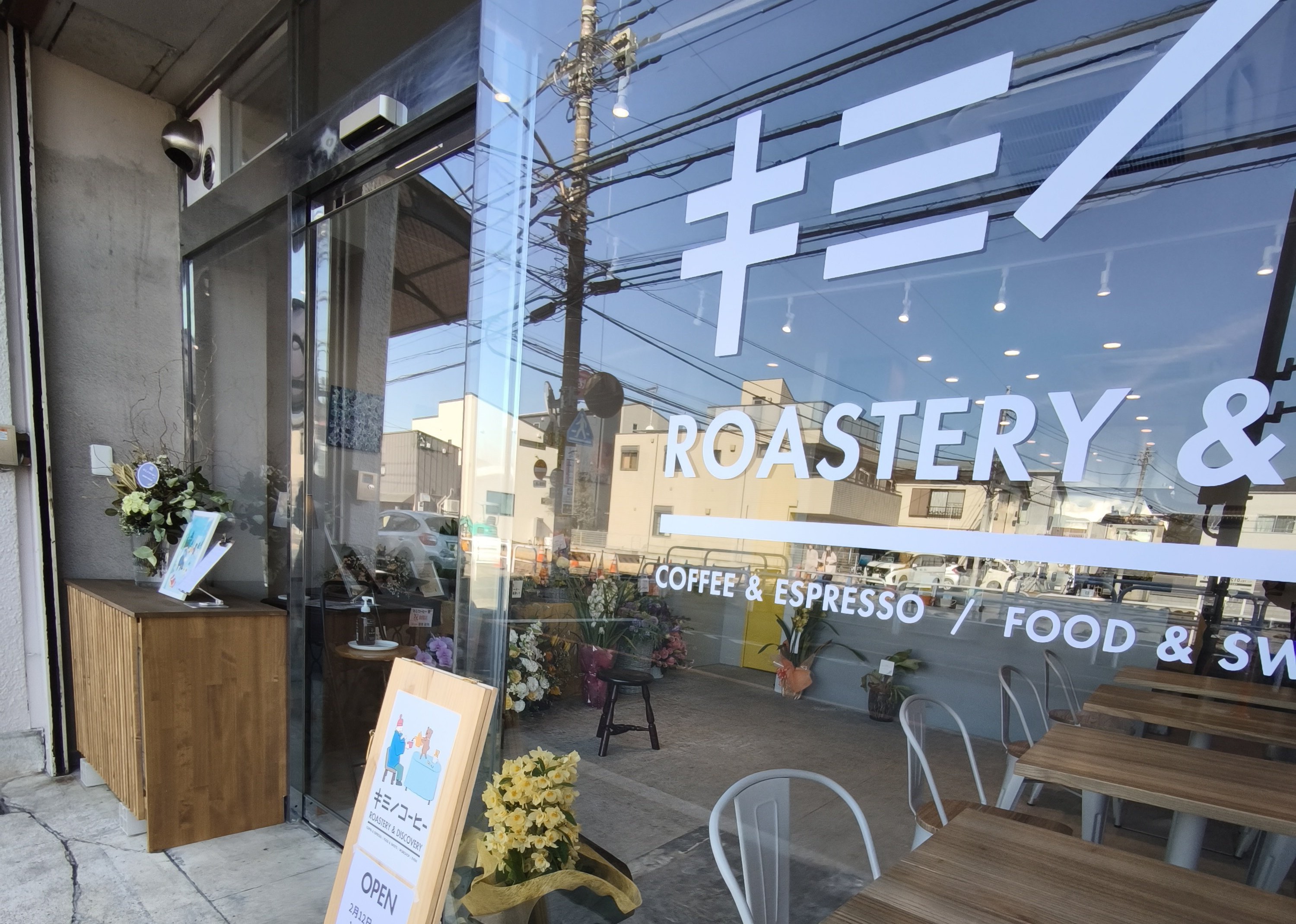 キミノコーヒー